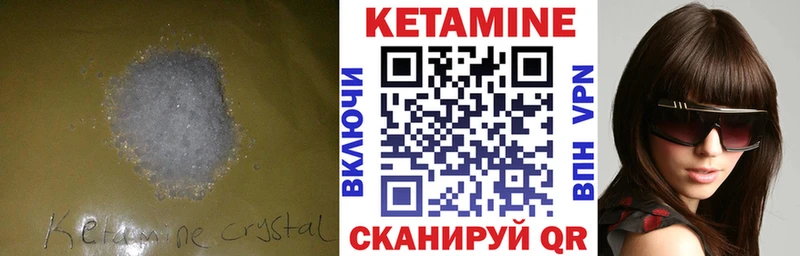 Купить  Зеленодольск  Кетамин VHQ 