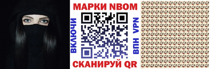Марки 25I-NBOMe 1,8мг  Купить  Зеленодольск 